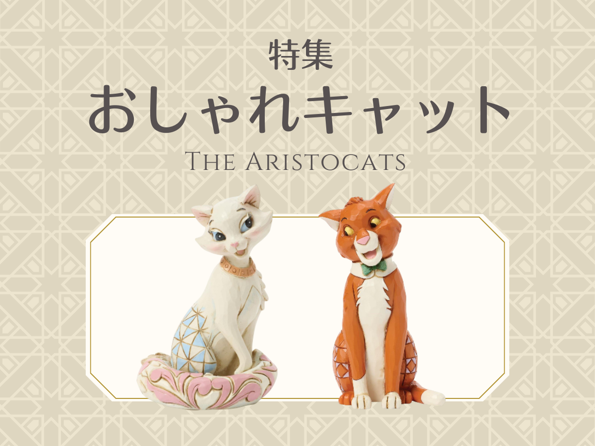 廃盤品！レア！おしゃれキャット♡アニバーサリー♡フィギュアセット